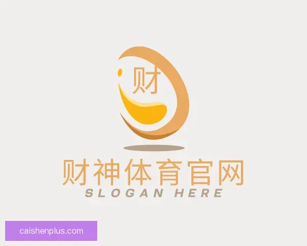 介绍财神体育官网
